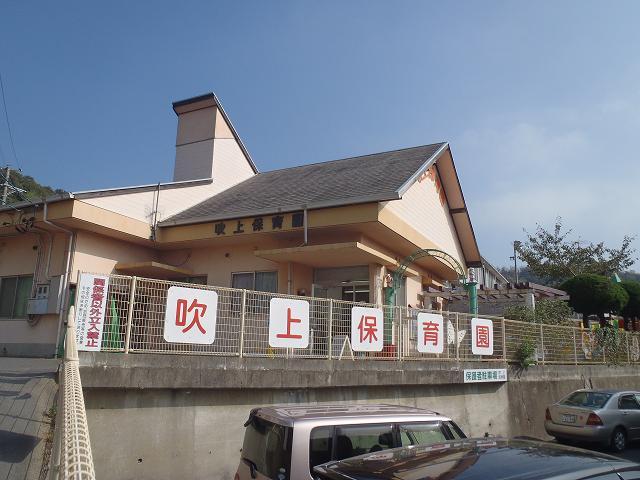 kindergarten ・ Nursery. Fukiage 1229m to nursery school