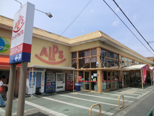 Supermarket. 427m to Super Alps Nanping store (Super)