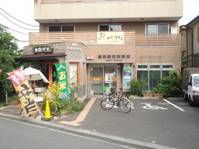 post office. 1120m until Toyoda Station post office (post office)