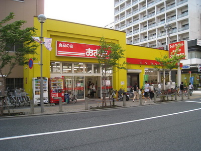 Supermarket. Food shop Ota up to (super) 643m