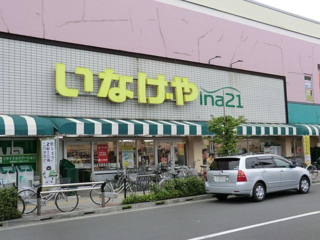 Supermarket. 901m until Inageya Hino Ekimae