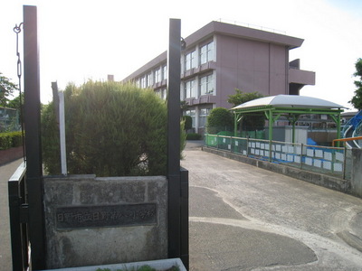 Primary school. 517m to Hino eighth elementary school (elementary school)