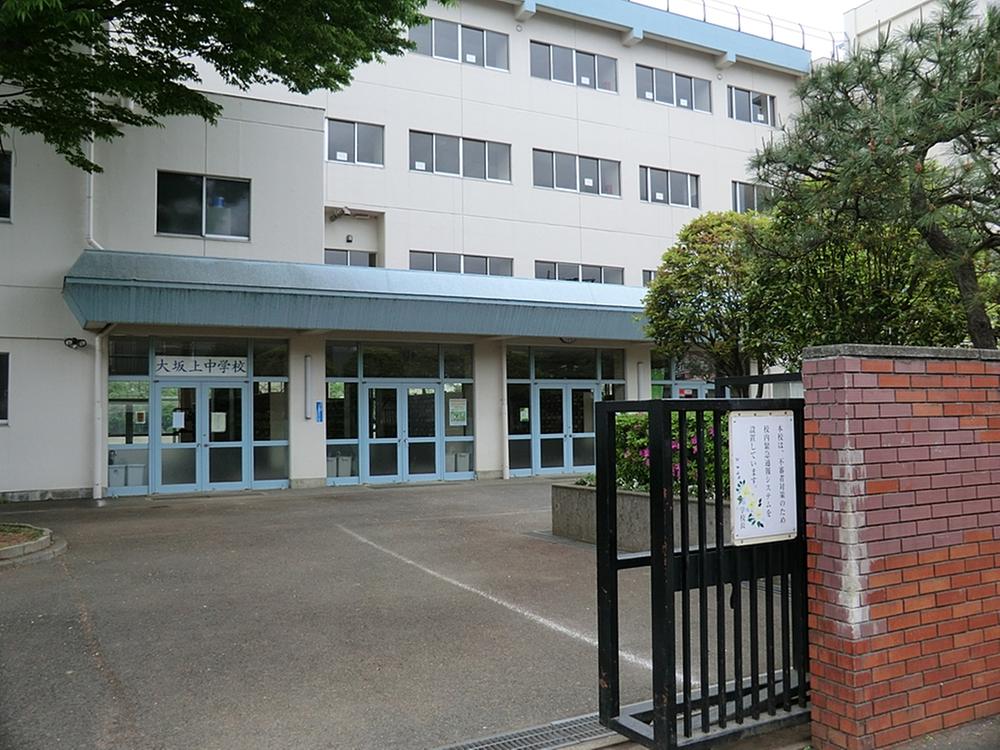 Junior high school. 869m to Hino Municipal Osakaue junior high school