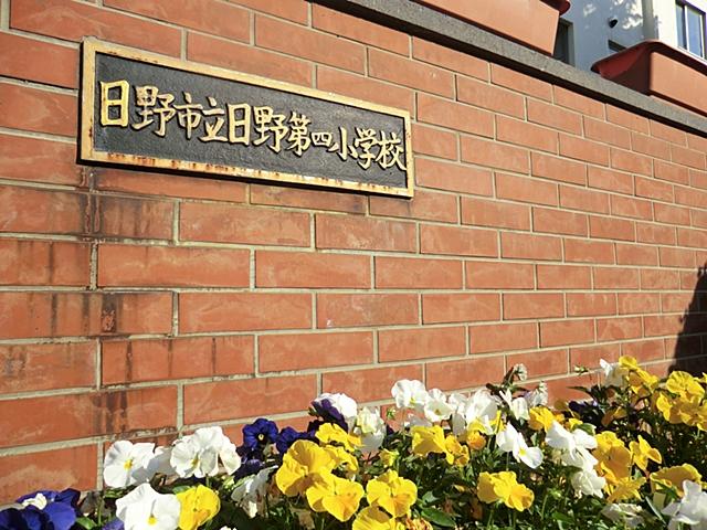 Primary school. 823m to Hino Municipal Hino fourth elementary school