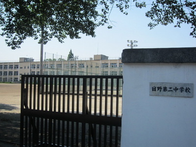 Junior high school. 199m to Hino Municipal Hino second junior high school (junior high school)