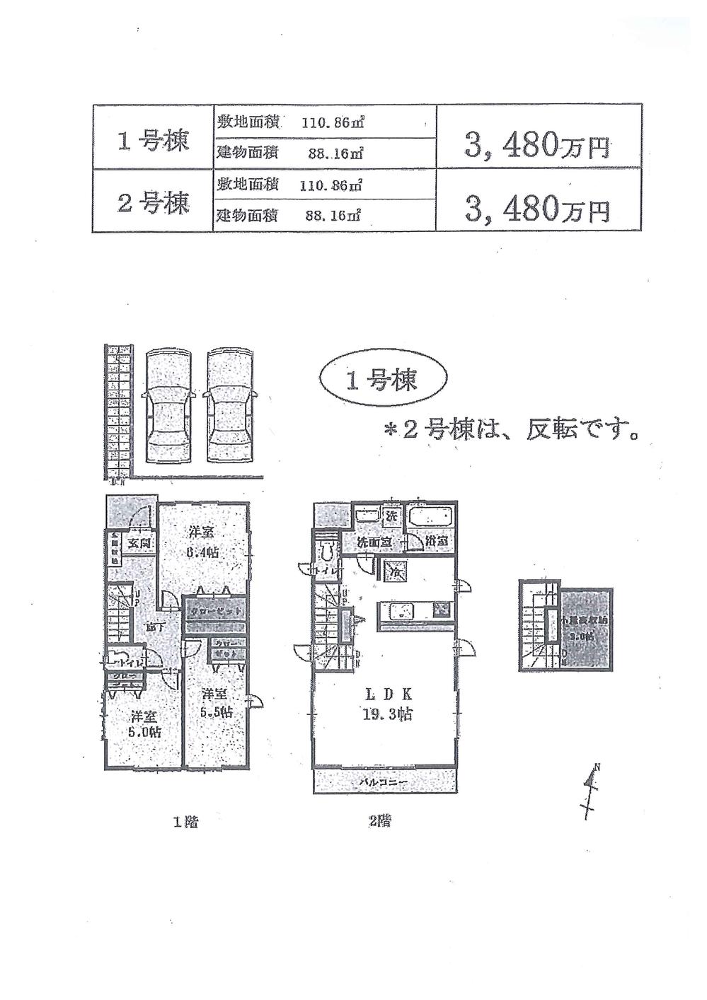Floor plan. 34,800,000 yen, 4LDK, Land area 110.86 sq m , Building area 88.18 sq m