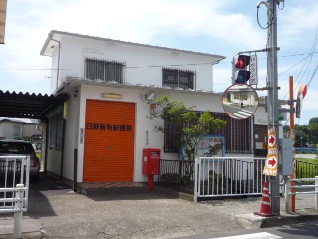 post office. Hino Shinmachi 1300m to the post office