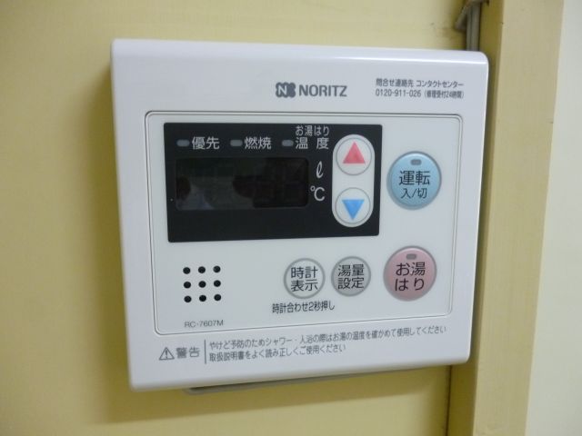 Other. Hot water supply remote control