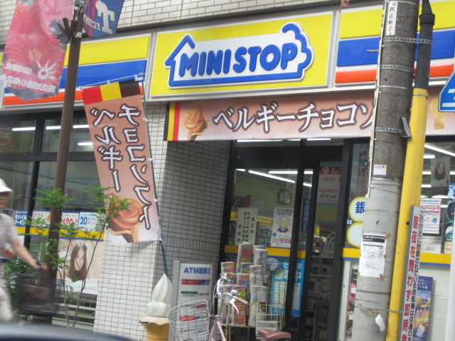 Convenience store. MINISTOP Hinohon-cho 5-chome up (convenience store) 254m