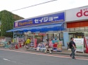 Dorakkusutoa. Seijo pharmacy Hino Station shop 476m until (drugstore)