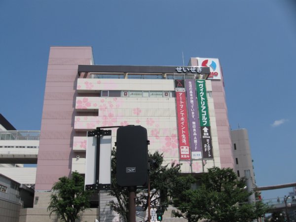 Shopping centre. Keio Department Store, until the (shopping center) 1280m