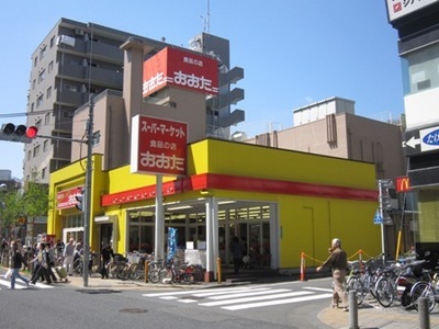 Supermarket. 950m to Keio SC Takahatafudo (super)