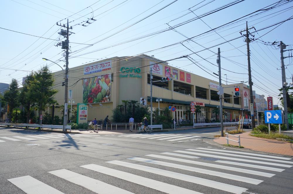 Supermarket. 1602m until Super Alps Takakura shop