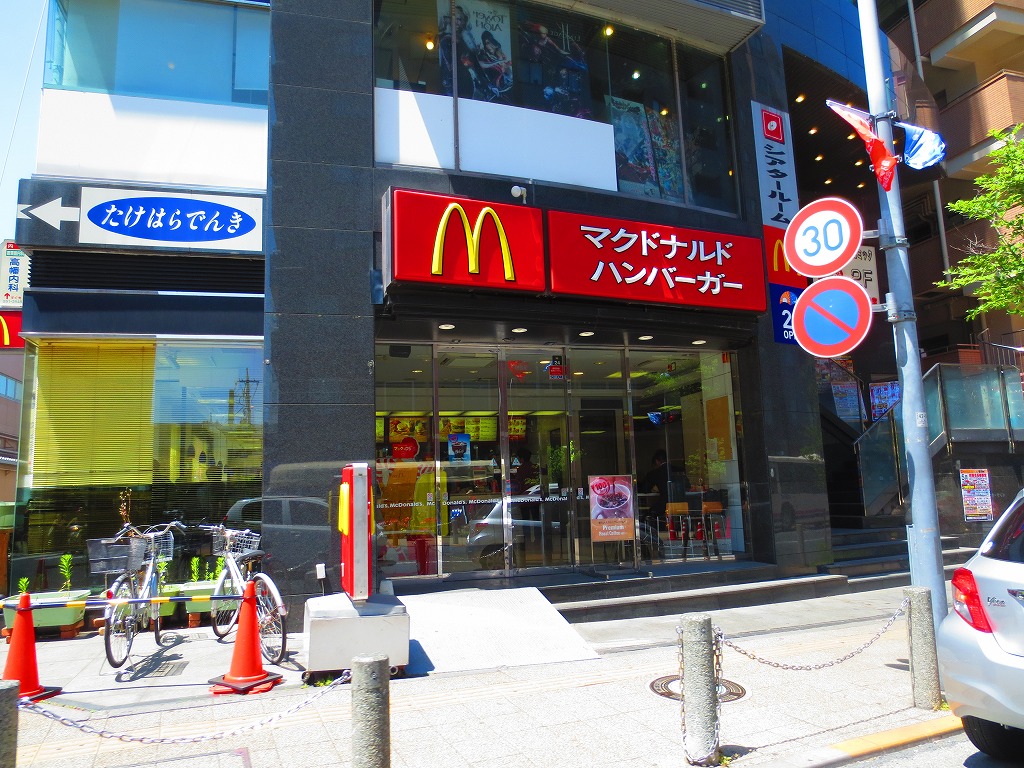 restaurant. 494m to McDonald's Takahatafudo shop (restaurant)