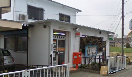 post office. 514m to Hino Shinmachi post office (post office)