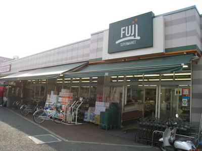 Supermarket. FUJI 50m until the super (super)