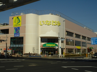 Supermarket. Inageya 80m until the (super)