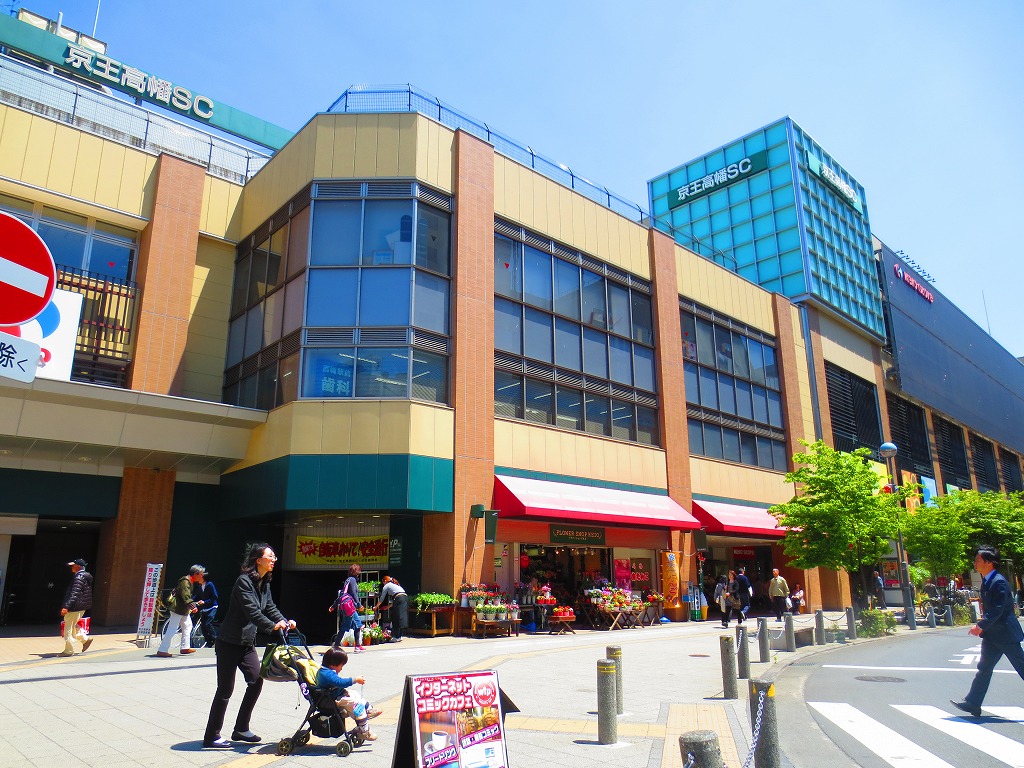 Supermarket. Keiosutoa Takahata store up to (super) 819m