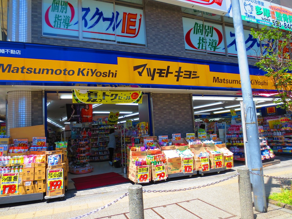 Dorakkusutoa. Matsumotokiyoshi Takahatafudo to the store (drugstore) 415m