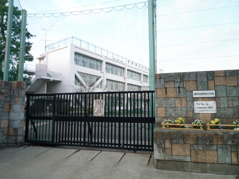 Primary school. 668m to Hino Municipal Hino third elementary school