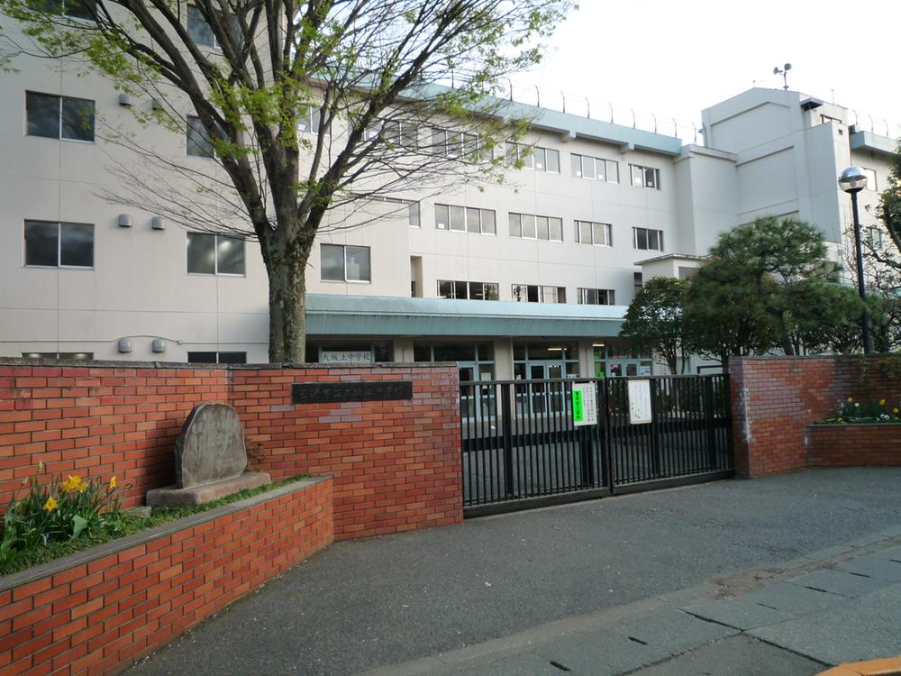 Junior high school. 993m to Hino Municipal Osakaue junior high school