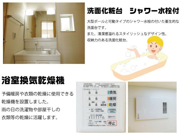 Other Equipment. 1 tsubo size ・ Barrier-free ・ With bathroom ventilation dryer (Reference)