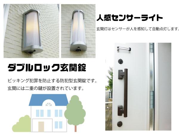 Security equipment. Peace of mind ・ Secure and extensive security equipment (Reference)