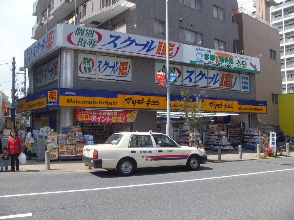Drug store. Matsumotokiyoshi Takahatafudo to the store 1836m