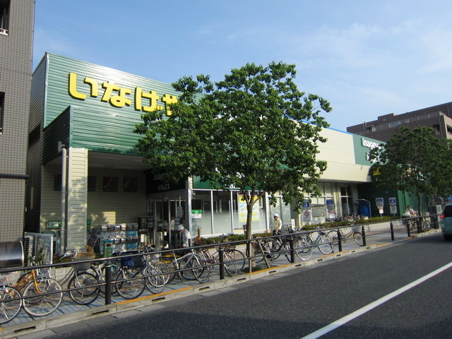Supermarket. Inageya to (super) 950m