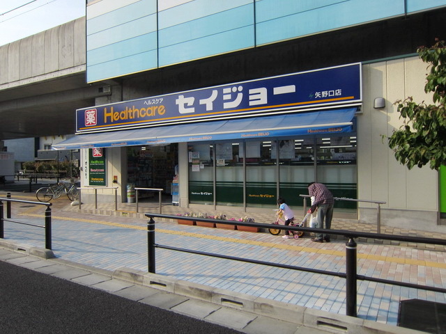 Dorakkusutoa. Seijo 1000m until the (drugstore)