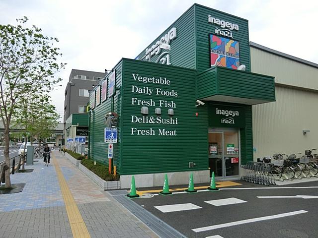 Supermarket. 534m until Inageya Inagi Yanokuchi shop