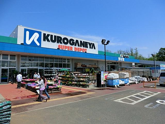 Home center. Kuroganeya Co., Ltd. 277m to super depot Inagi Oshitate shop
