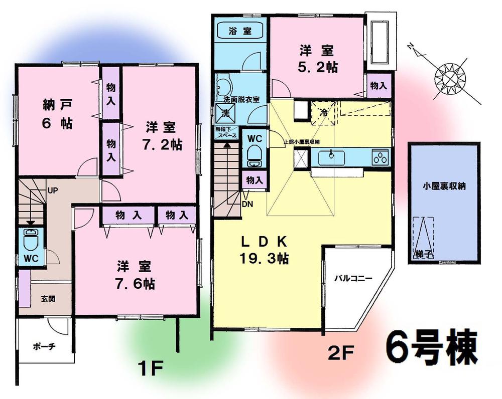 Floor plan. 533m until the JR Nambu Line "Yanokuchi" station
