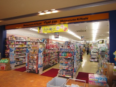 Dorakkusutoa. Matsumotokiyoshi 1200m until the (drugstore)