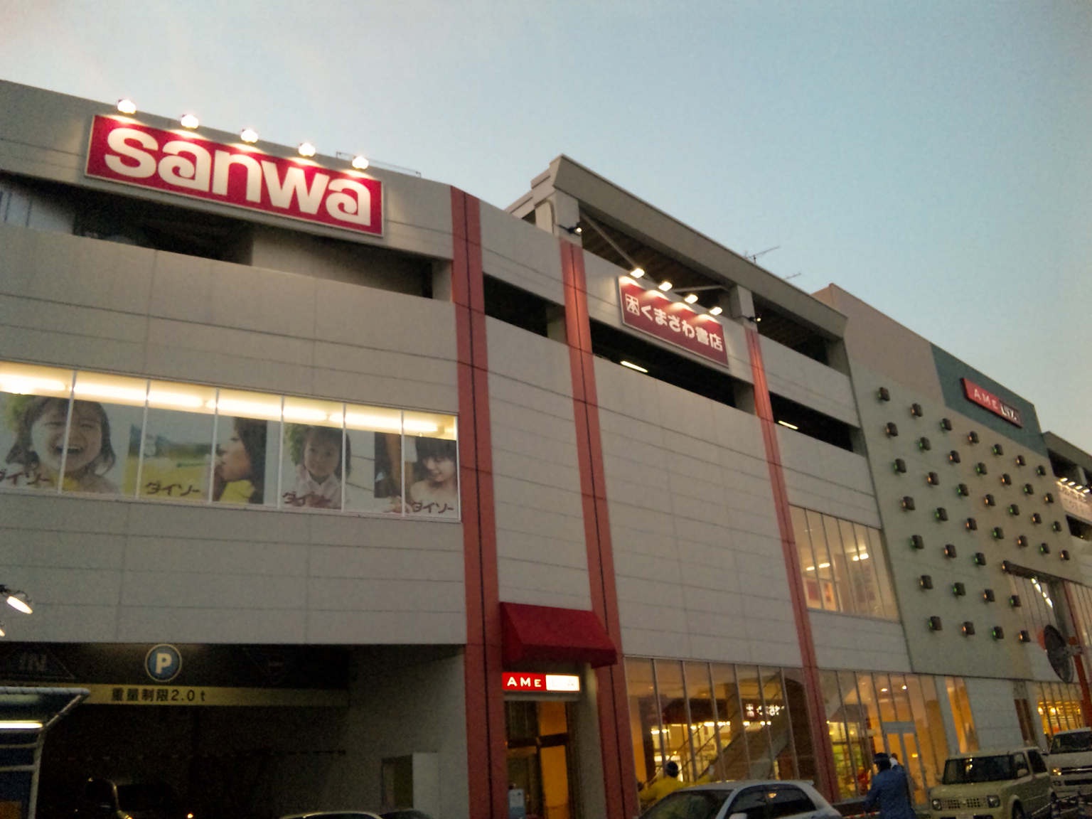 Shopping centre. 1026m to Amelia Inagi shopping center (shopping center)