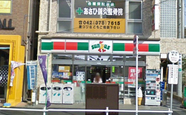 Convenience store. Thanks Yanokuchi Station store up to (convenience store) 556m