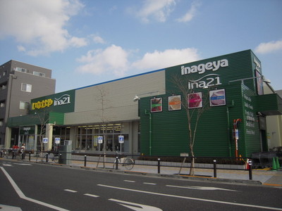 Supermarket. Inageya to (super) 720m