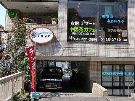 Other. Beauty salon of the second floor shop.
