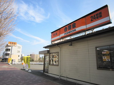 Other. 750m to Yoshinoya (Other)