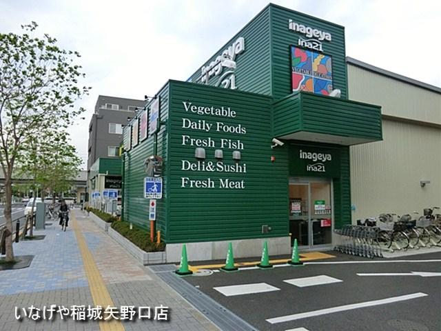 Supermarket. 1139m until Inageya ina21 Inagi Yanokuchi shop