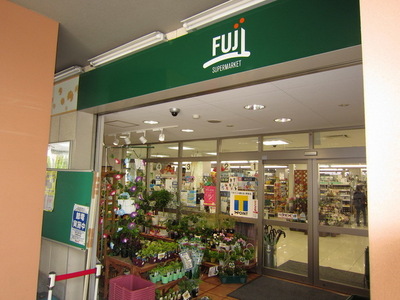 Supermarket. FUJI 270m to Super (Super)