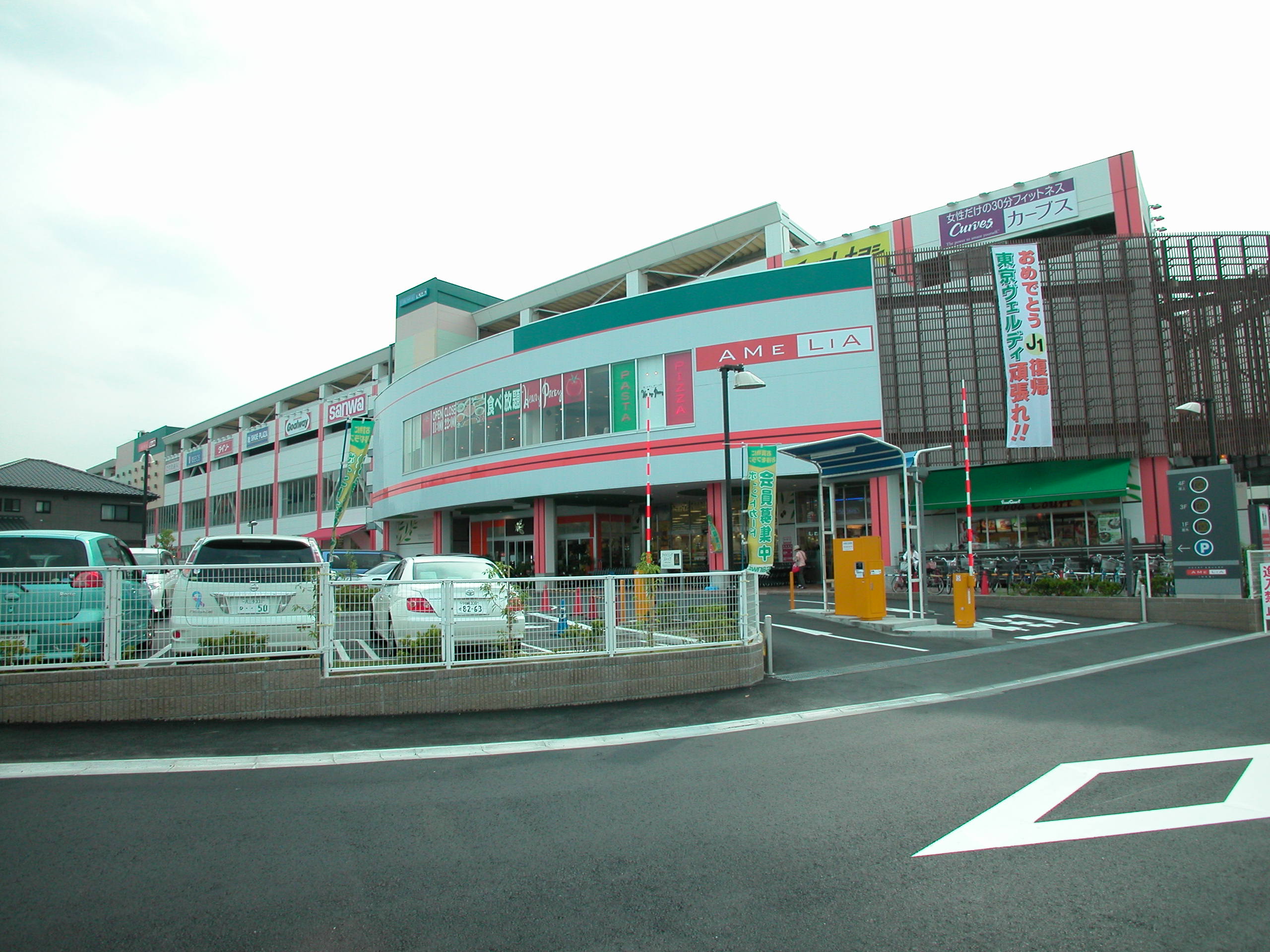 Shopping centre. 681m until Amelia Inagi shopping center (shopping center)