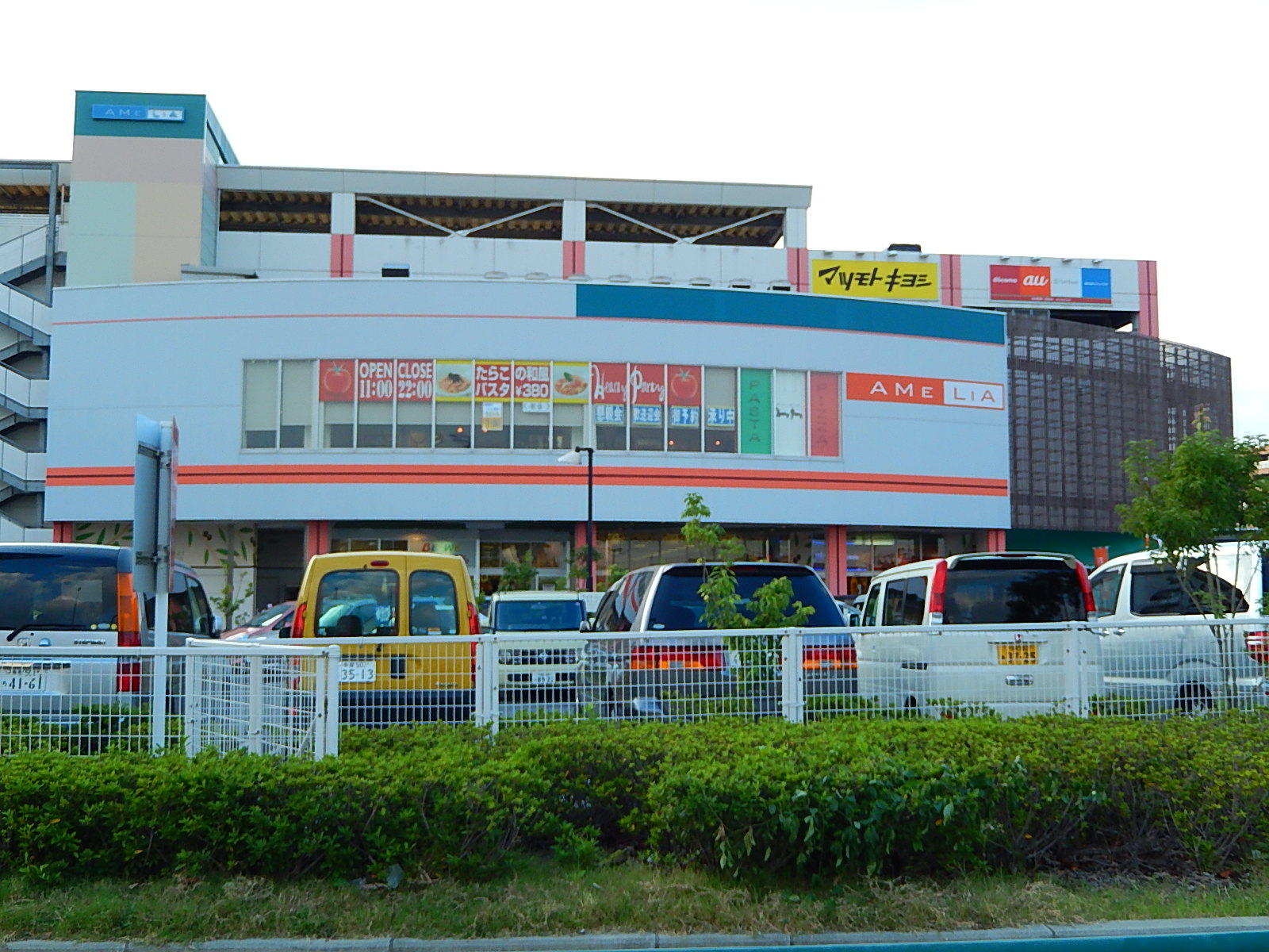 Shopping centre. 602m until Amelia Inagi shopping center (shopping center)