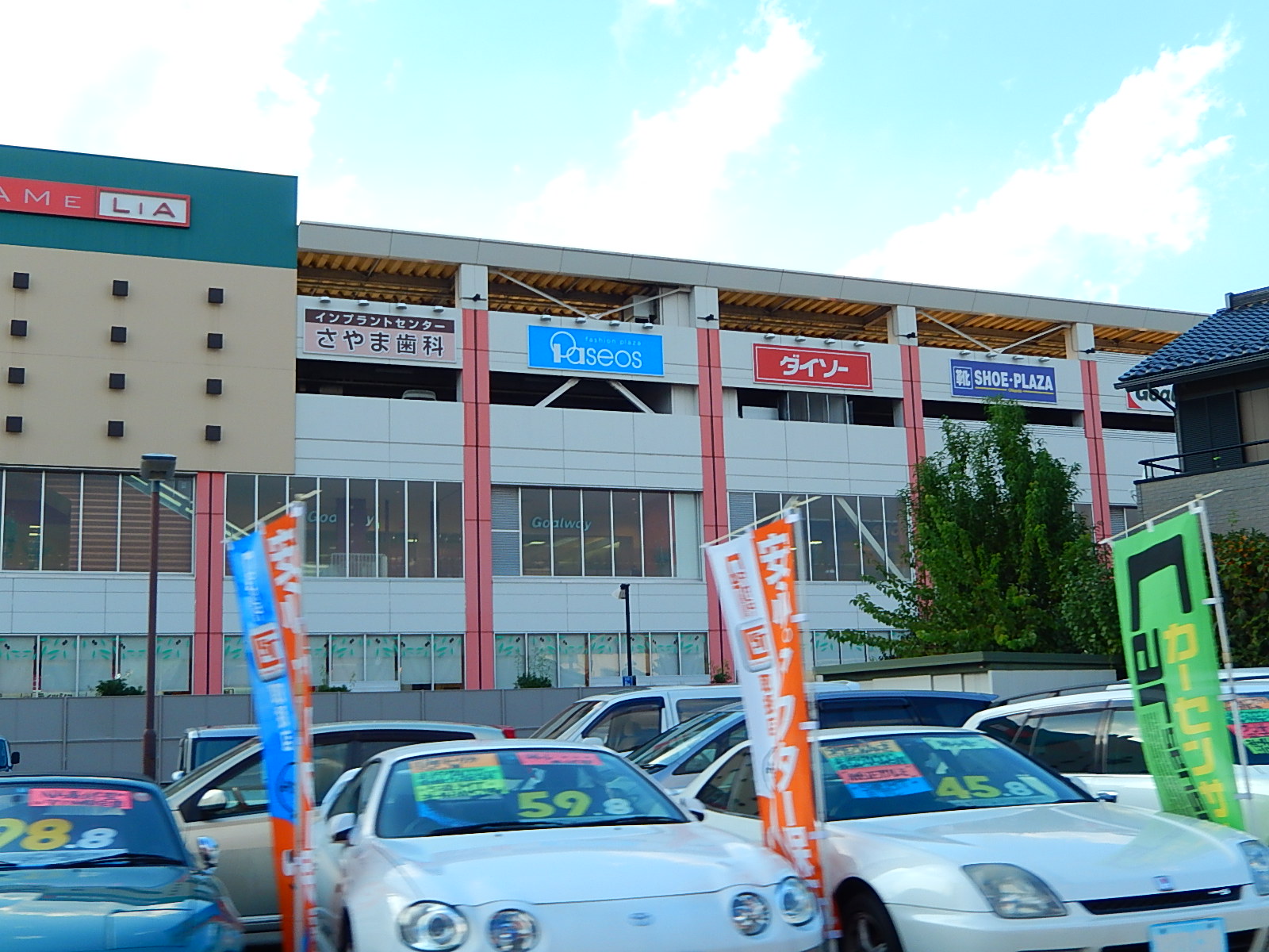Shopping centre. Honeys Inagi store up to (shopping center) 603m