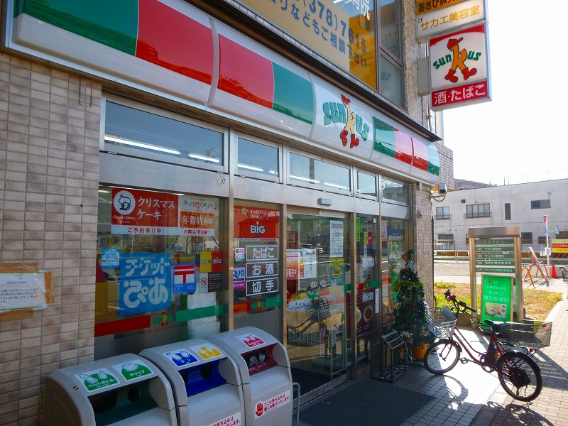 Convenience store. 87m to Sunkus (convenience store)