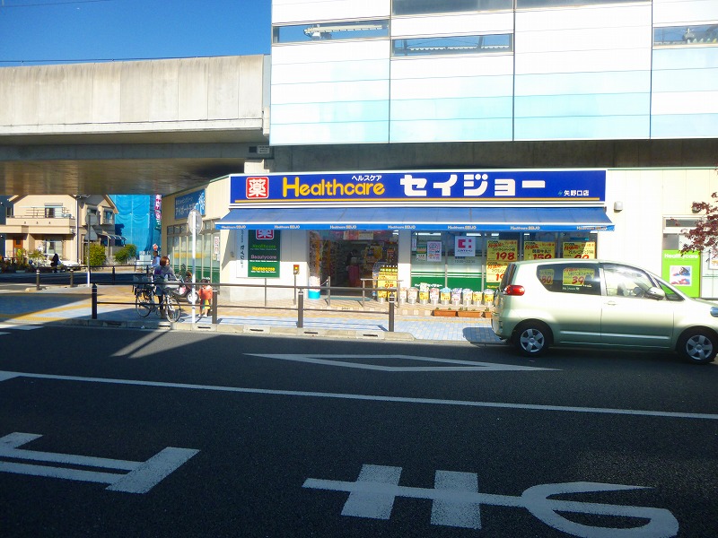 Dorakkusutoa. Seijo 26m until the (drugstore)