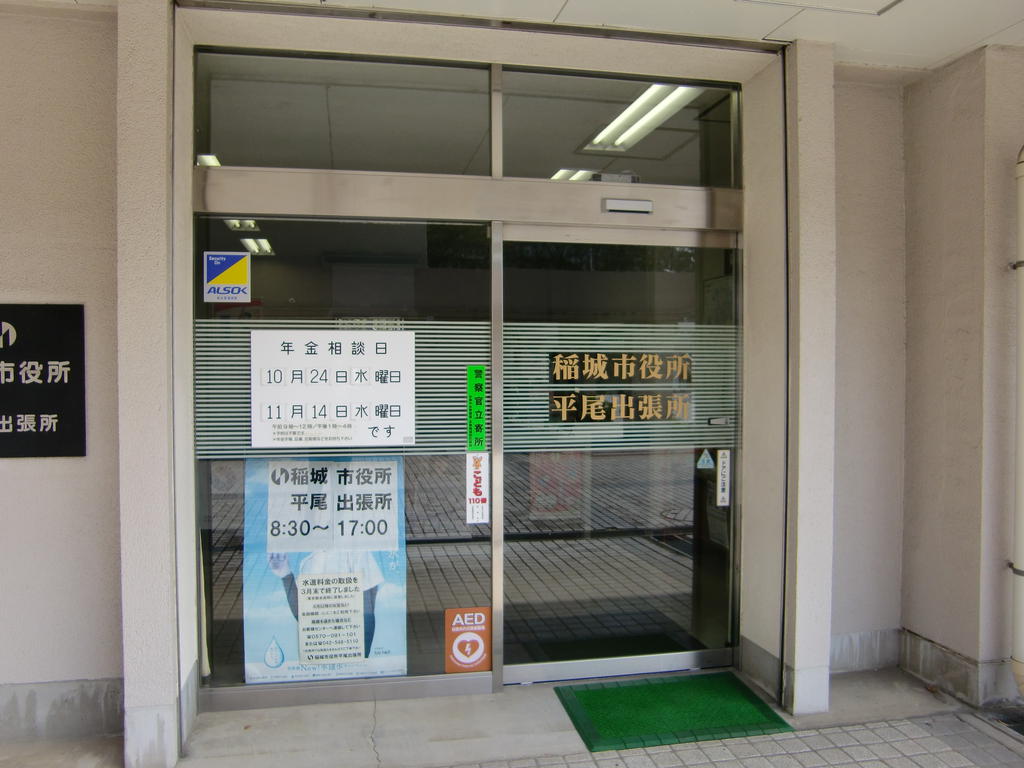 Other. Inagi city hall Hirao branch office.