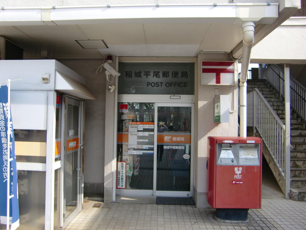 Other. Hirao post office.