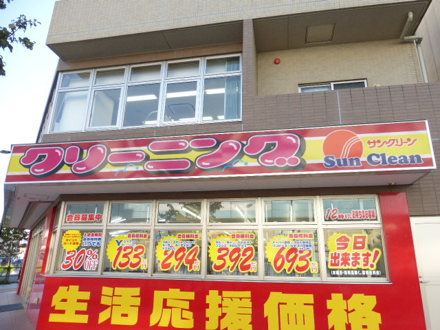 Other. Laundry to (other) 1100m