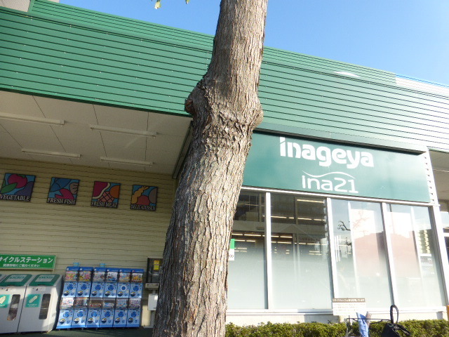Supermarket. 1100m until the Super (Super)